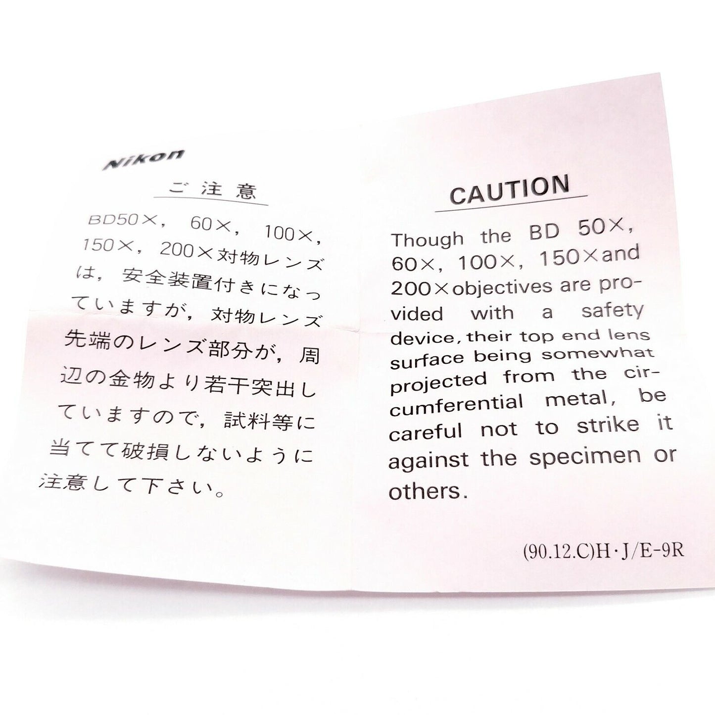 Nikon Microscope Objective BD Plan 100x 0.90 Dry 210/0 26mm Thread - microscopemarketplace